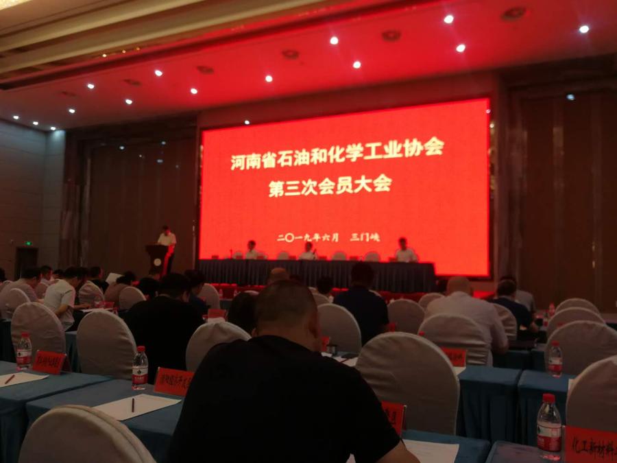 三届会员大会.jpg